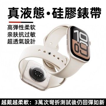 【2025新款】適用iwatch10 液態硅膠 運動夏季 手腕帶 ultra 49MM 錶帶蘋果手錶10/9/8/7