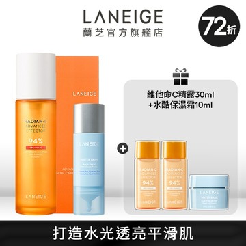 維C淨白爆水發光組