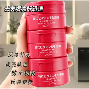 💦台灣出貨💦抖音爆款尿素護手霜 OXYA 100g 資X堂同款 手膜霜 紅罐尿素潤膚霜 預防乾裂 秋冬滋潤手霜 oxya