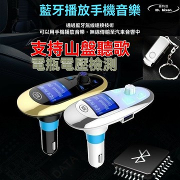 車載mp3 汽車用聽歌打電話神器 fm發射插卡汽車音響 音樂遙控器