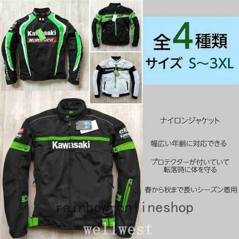 お手頃価格 Kawasaki バイクジャケットライダースジャケット L 春夏秋用 メッシュジャケットプロテクター付き バイクウェア Reachahand Org