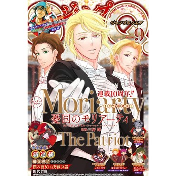 【預購】JUMP SQ. 2026年9月號 附：許斐剛 feat.網球王子家族獻上的新曲CD《ラケットに想い出詰め込んで》【東京卡通漫畫專賣店】
