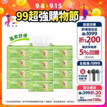 【Kleenex 舒潔】蓬柔舒膚抽取衛生紙 100抽x64包/箱(箱購)
