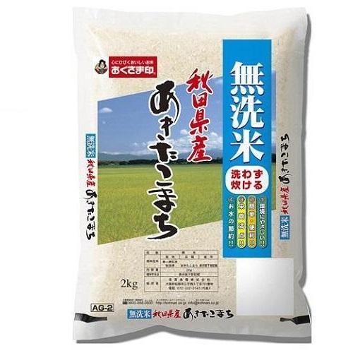 無洗米 秋田県産あきたこまち 2kg 秋田県 返品種別B