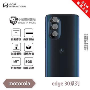 【O-ONE】Motorola moto Edge 30 系列『小螢膜』鏡頭保護貼 全新升級 輕微划痕修復 散熱透氣 輕薄抗擊 裸機質感(一組兩入)