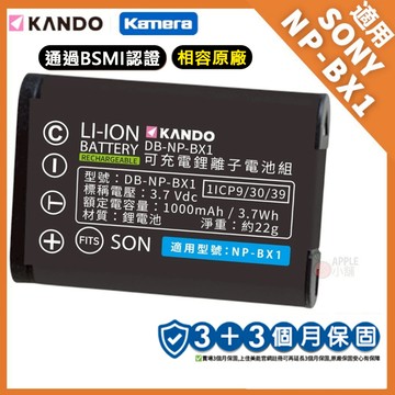 🍎【台灣出貨】適用SONY NP-BX1 鋰電池 CX240 CX405 WX500 HDR-AS15 電池 充電器
