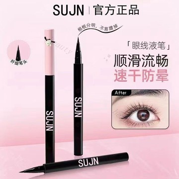 🔥小魚海棠強力推薦 極細眼線筆防水防汗不暈染 持久顯色畫下睫毛臥蠶 新手零失誤眼線液筆必備1.