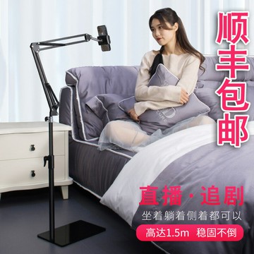 ipad直播平板電腦懶人支架床頭手機架桌面多功能床上落地萬能通用