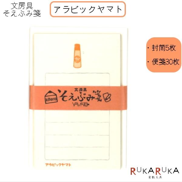 便箋 風裡