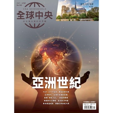全球中央04月號/2021 第148期_Readmoo 讀墨電子書