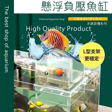 魚寶貝【懸浮負壓魚缸】漂浮魚缸 負壓缸 外置負壓缸 可拆卸清洗 懸浮魚缸 壓克力負壓缸 迷你魚缸 自動補水器 真空懸浮