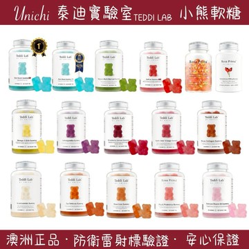 【 Unichi 】澳洲 小熊軟糖 全系列 180g (60粒) - 多款任選
