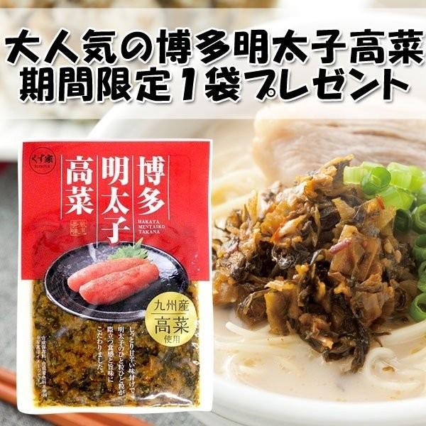 博多屋台ラーメン 純生仕込5人前 明太子高菜 漬物付  得トクセール ポイント消化 1000円