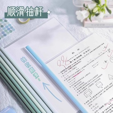 真彩A4抽桿文件夾漸變a4拉桿資料夾水滴加厚透明簡歷學生試卷收納【益三和】可開發票