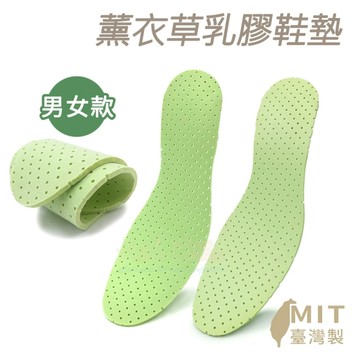糊塗鞋匠 優質鞋材 C122 薰衣草乳膠鞋墊 1雙 薰衣草鞋墊 3mm乳膠鞋墊