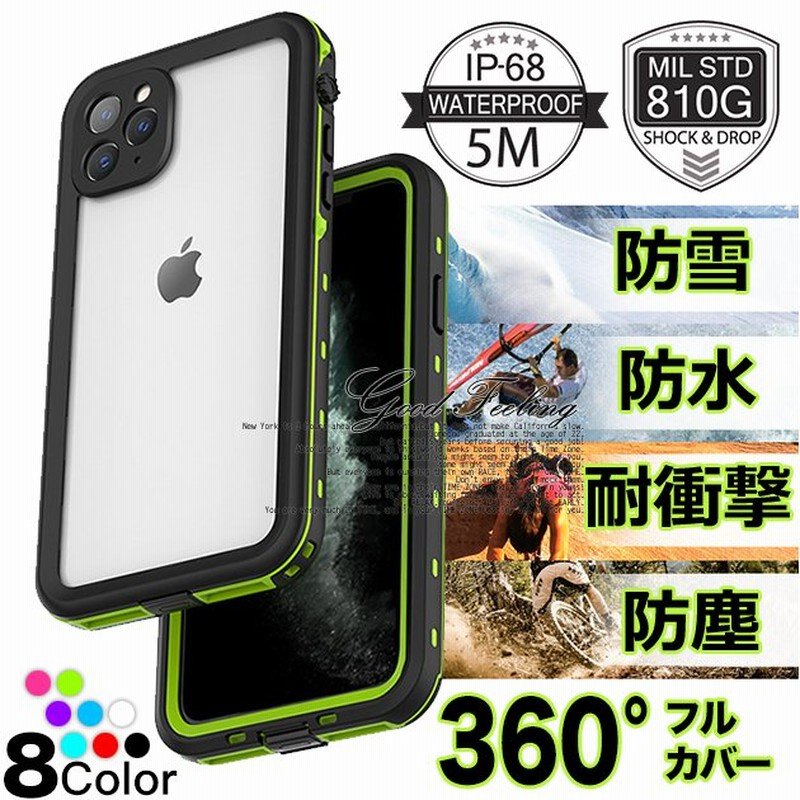 スマホケース Iphone12 Mini ケース 防水 Iphone11 Pro 防水ケース Iphone Se Xs Iphone7 ケース 耐衝撃 スマホ 携帯 8 6s Se2 Xr Iphon 通販 Lineポイント最大1 0 Get Lineショッピング