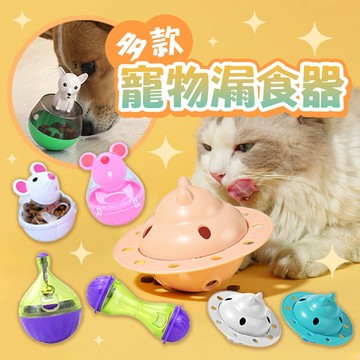 《小貓亂亂買》貓用不倒翁漏食器 漏食玩具漏食器雙頭型沙漏型漏食球內附鈴鐺塑料貓玩具不倒翁漏食玩具寵物玩具