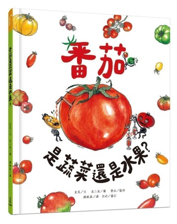 番茄是蔬菜還是水果？[二手書_良好]