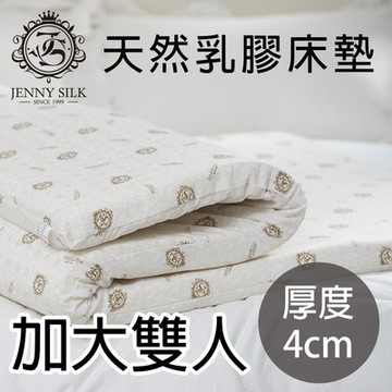 JENNY SILK蓁妮絲 純天然乳膠日式折疊床墊加大雙人厚度4公分