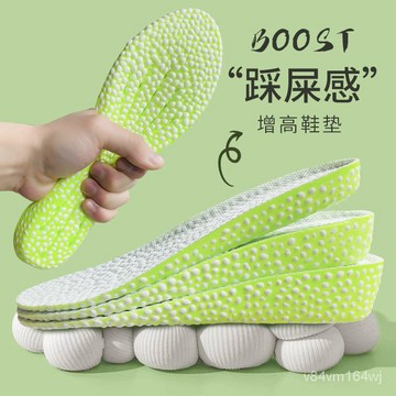 【優選好物】BOOST爆米內增高鞋墊軟底隱形運動減震神器踩屎感增高墊透氣防臭jioyh JPXP