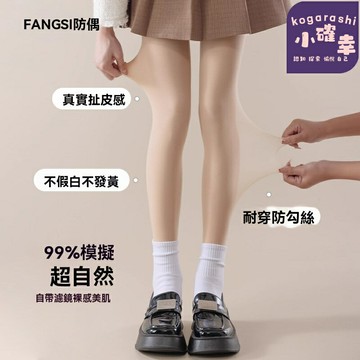 【自然裸感】光腿神器 打底褲 連褲襪 加絨加厚 雙層設計 保暖修身 冬季必備 外穿無痕 秋冬季女生保暖神器