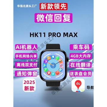 華強北S10喬幫主新11代HK11 PRO MAX微信回復藍牙智能手表ultra3
