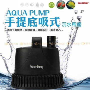 宏洋✅【水族NO1.底吸沉水馬達】多項認證〞底部過濾/上部過濾/沈水馬達/抽水馬達/底抽馬達/多功能換水馬達/水族馬達