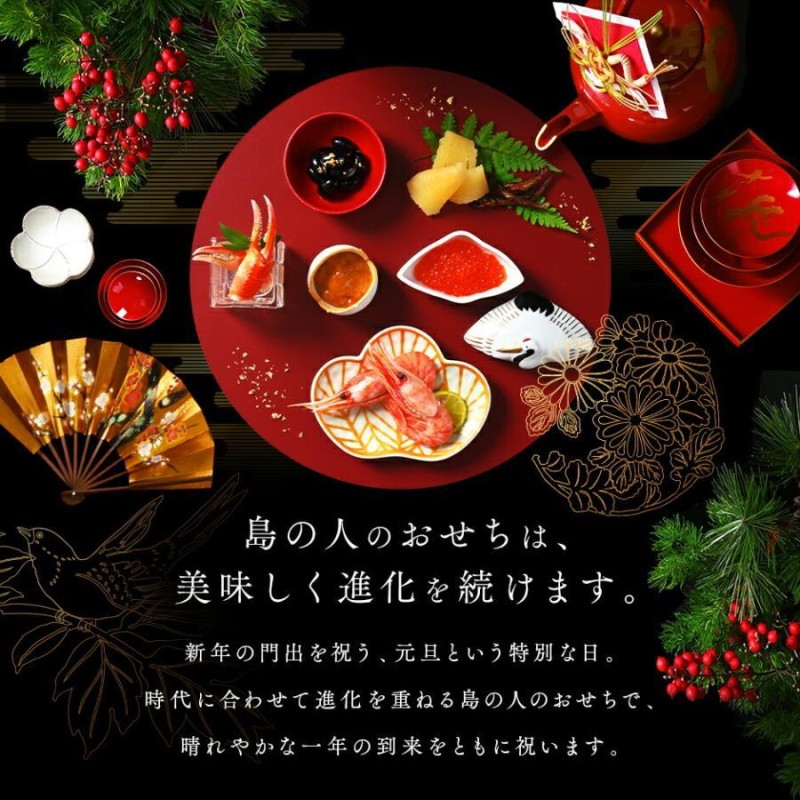おせち 2024 海鮮 北海道 高級海鮮おせち 特大一段重 特大10.5寸 全32品目 3人前「なみきそう」冷凍 | LINEブランドカタログ