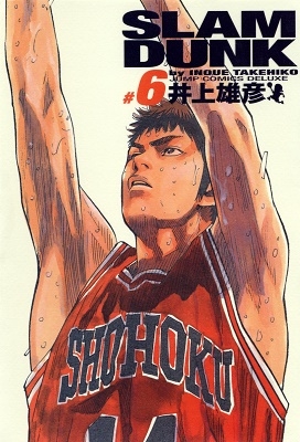 SLAM DUNK 完全版 COMIC