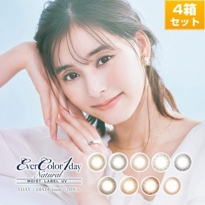 エバ ーカラーワンデーナチュラルモイストレーベルUV20枚入り4箱SET