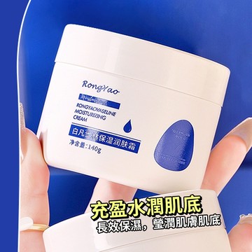 現貨 隔日配 RongYao 容耀 白凡士林保濕潤膚霜 身體乳 全身可用 潤膚乳 潤膚乳霜 改善乾燥粗糙 庫柏醬萌選
