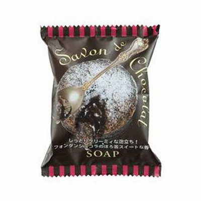 【ペリカン石鹸】サボンドショコラソープ　８０ｇ ◆お取り寄せ商品【P】