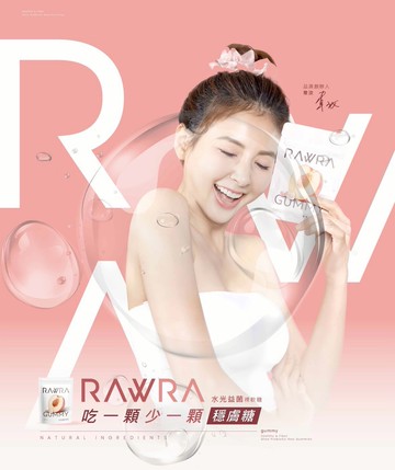 RAW 光水益菌裸軟糖 25g 【i -優】