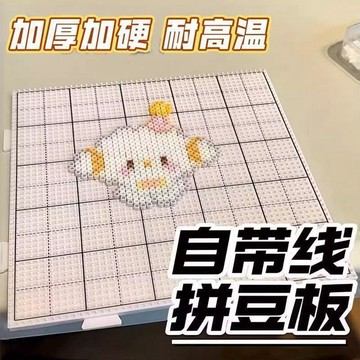 🚀臺灣出貨🚚畫線款長釘拼豆底板52釘拼接2.6mm拼豆板DIY手工益智拼豆模板