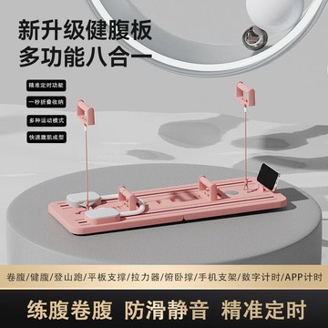 新款多功能健腹板健身板居家鍛煉腹肌馬甲線便攜專業級健身器材  露天市集  全臺最大的網路購物市集