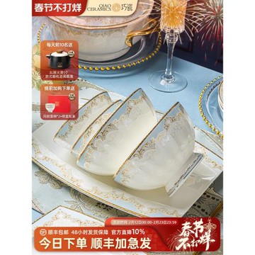 巧瓷歐若拉骨瓷餐具套裝輕奢高級感喬遷新居碗盤碗碟碗筷組合家用