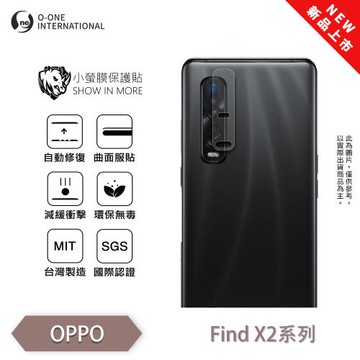 【O-ONE】OPPO Find X2 系列『小螢膜』鏡頭保護貼 全新升級 頂級原料OSPPF 輕微划痕修復 散熱透氣 輕薄抗擊 裸機質感(一組兩入)