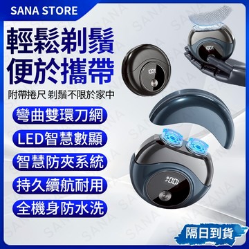 【隔日到貨】電動刮鬍刀 雙層刮鬍刀 剃鬍刀 2026最新款品質升級款強勁動力 送禮必備括鬍刀 溫和充電刮鬍刀 刮鬍刀