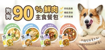 汪喵星球 狗狗 90%鮮肉主食餐包 狗餐包 鮮食餐包 鮮食 狗罐頭 狗餐包