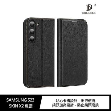 DUX DUCIS SAMSUNG S23 SKIN X2 皮套 磁吸 插卡 鏡頭螢幕加高