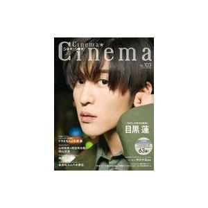 中古ホビー雑誌 付録付)Cinema★Cinema NO.103