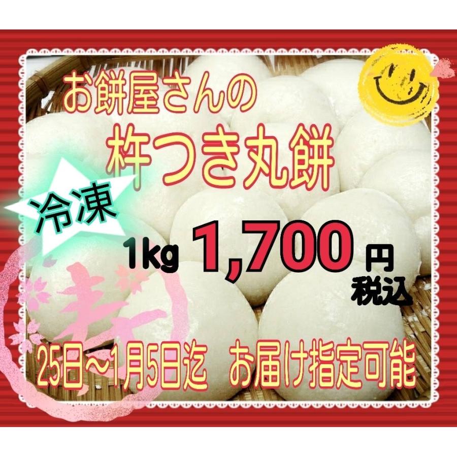 1kg入り☆冷凍便お届け☆当店冷凍便商品と同梱可能！(小餅) ☆12月24日〜1月5日迄お届け指定可能！