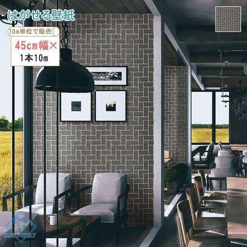 壁紙 レンガ のり付き 男前 クロス おしゃれ 壁紙 張り替え 男前インテリア 通販 Lineポイント最大0 5 Get Lineショッピング