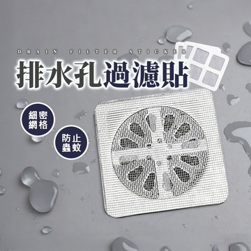 台灣現貨｜排水孔過濾貼 毛髮過濾 防堵塞 濾水貼 地漏貼 拋棄式 過濾網 排水口貼 阻毛髮 地漏濾網 排水孔貼