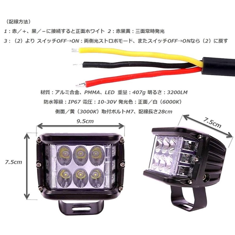 LED ワークライト 36w 高輝度 作業灯 パトライト 警告灯 投光器 3面 広角 拡散 コンポビーム 船舶 除雪車 軽トラ ジムニー ジープ  4WD SUV 汎用 12v 24v 白橙2個 | LINEショッピング