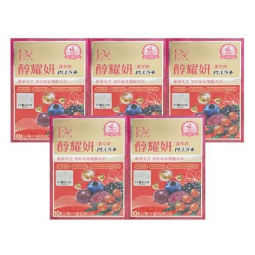 DV 麗彤生醫 醇耀妍 濃萃飲PLUS+（20mlx10包）x5盒組