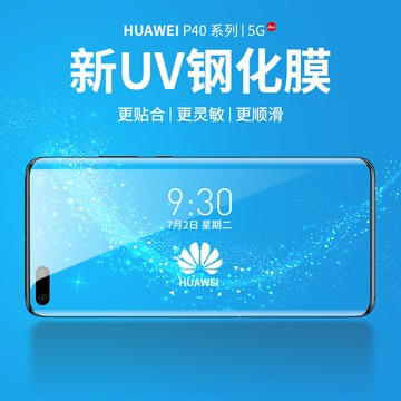 冠格適用于華為p40Pro鋼化膜華為p40手機膜p40pro+曲面全屏全覆蓋全包邊十防摔防爆防指紋屏幕保護貼膜