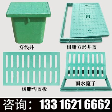 樹脂復合窨井蓋方形強電弱電成品穿線井雨水污水集水井手孔檢查井