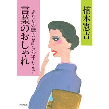 話語之美_Readmoo 讀墨電子書