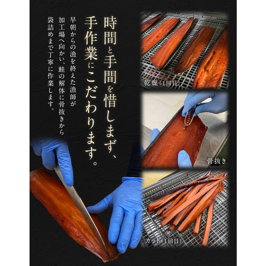 漁師が作る鮭とば 100g 北海道産 鮭とば 1000円ポッキリ